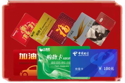 自贡富顺县烟酒回收充值卡.jpg