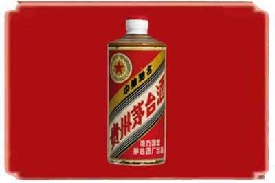 自贡富顺县烟酒回收五星茅台酒.jpg